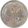 1 rouble 1872 year