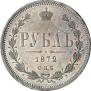1 rouble 1872 year