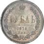 1 rouble 1878 year