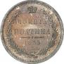 Poltina 1858 year