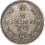 25 kopecks 1873 year