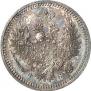 5 kopecks 1858 year