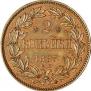 2 kopecks 1863 year