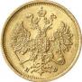5 roubles 1882 year