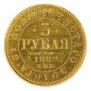 3 roubles 1882 year