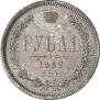 1 rouble 1882 year