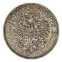 1 rouble 1884 year