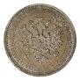 1 rouble 1885 year
