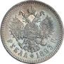 1 rouble 1893 year
