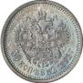 50 копеек 1893 года