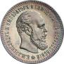 25 kopecks 1894 year