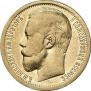 15 roubles 1897 year