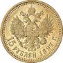 15 roubles 1897 year