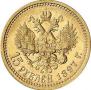 15 рублей 1897 года