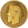 5 roubles 1907 year