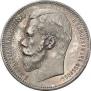 1 rouble 1897 year