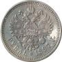 1 rouble 1897 year