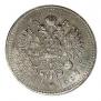 1 рубль 1897 года