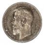 1 rouble 1898 year