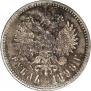 1 rouble 1898 year