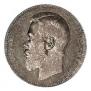 1 rouble 1898 year
