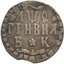 Гривна 1709 года