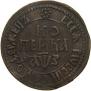1 kopeck 1707 year