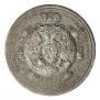 1 rouble 1912 year