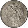 1 rouble 1912 year