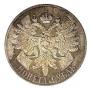 1 рубль 1914 года