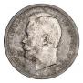 50 kopecks 1903 year