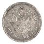 50 kopecks 1903 year