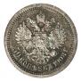 50 копеек 1908 года