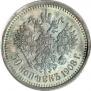 50 копеек 1908 года