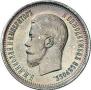 25 копеек 1896 года