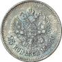 25 копеек 1896 года