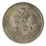 25 копеек 1900 года
