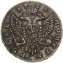 1 rouble 1754 year