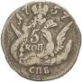 5 kopecks 1757 year
