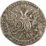20 kopecks 1772 year