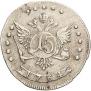 15 копеек 1764 года