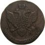 5 копеек 1790 года