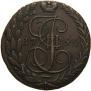 5 копеек 1794 года