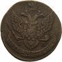5 kopecks 1795 year