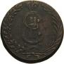 10 kopecks 1779 year