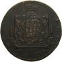 10 kopecks 1779 year