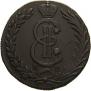 10 kopecks 1781 year