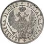 1 rouble 1844 year