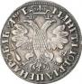 1 rouble 1705 year