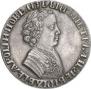 1 rouble 1705 year